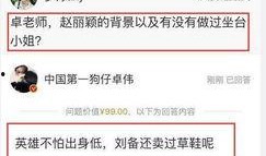 2015娱乐圈卓伟爆料,卓伟爆料揭开明星隐私面纱