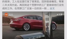 品玩爆料特斯拉的原视频,品玩原视频揭秘神秘功能与设计革新